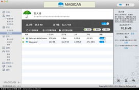 Magican 1.4.7 Mac系統維護的得力助手與軟件開發歷程